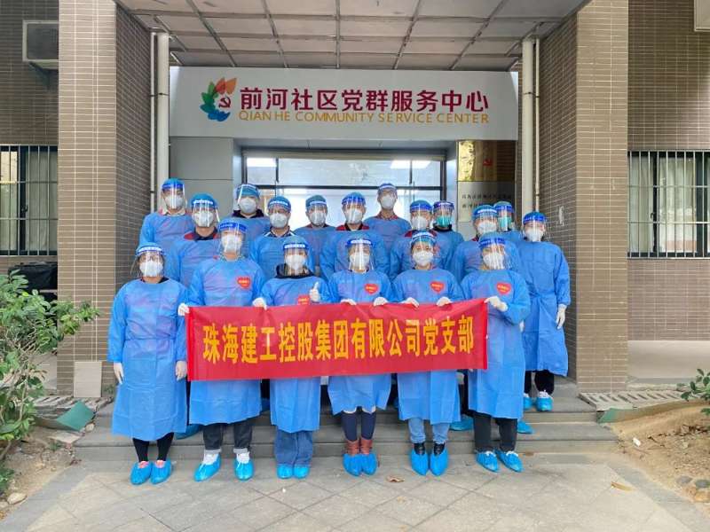 珠海建工集團(tuán)黨支部數(shù)次沖當(dāng)抗疫志愿者，筑牢安全防疫第一線