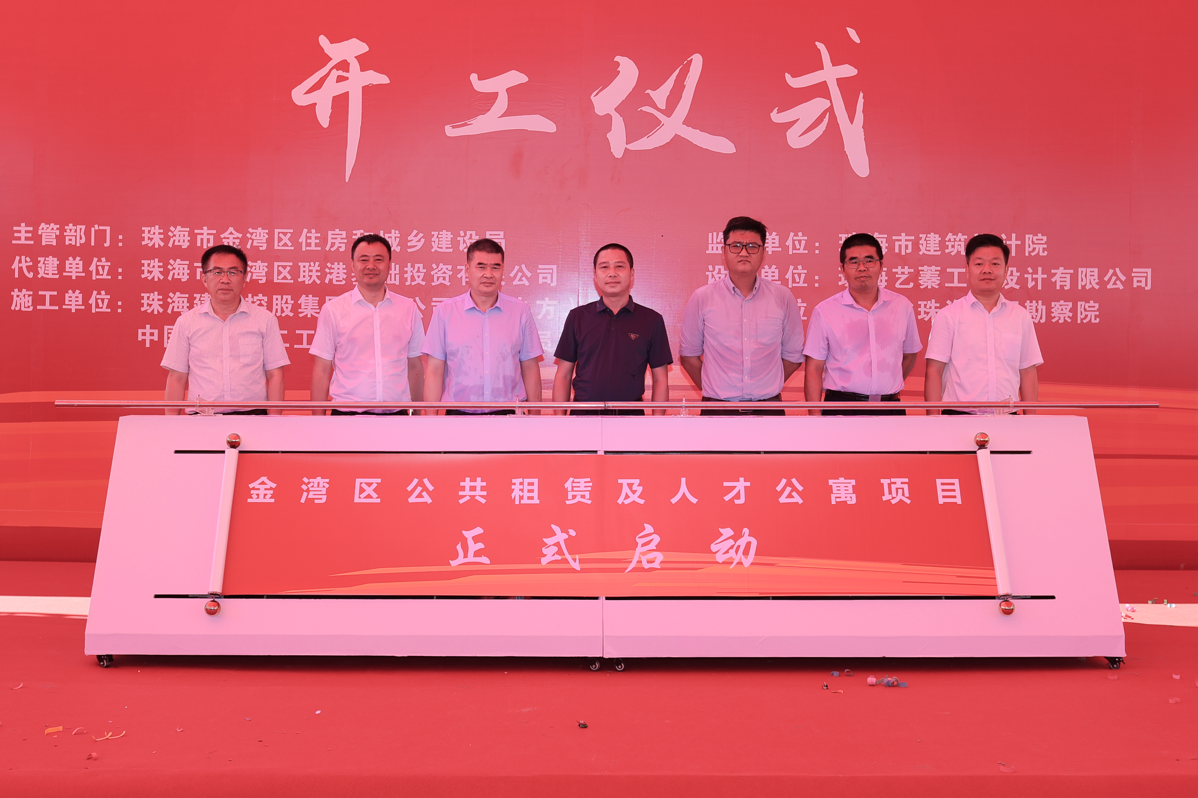 【羊城派】2500套！珠海金灣公共租賃住房及人才公寓項目開工