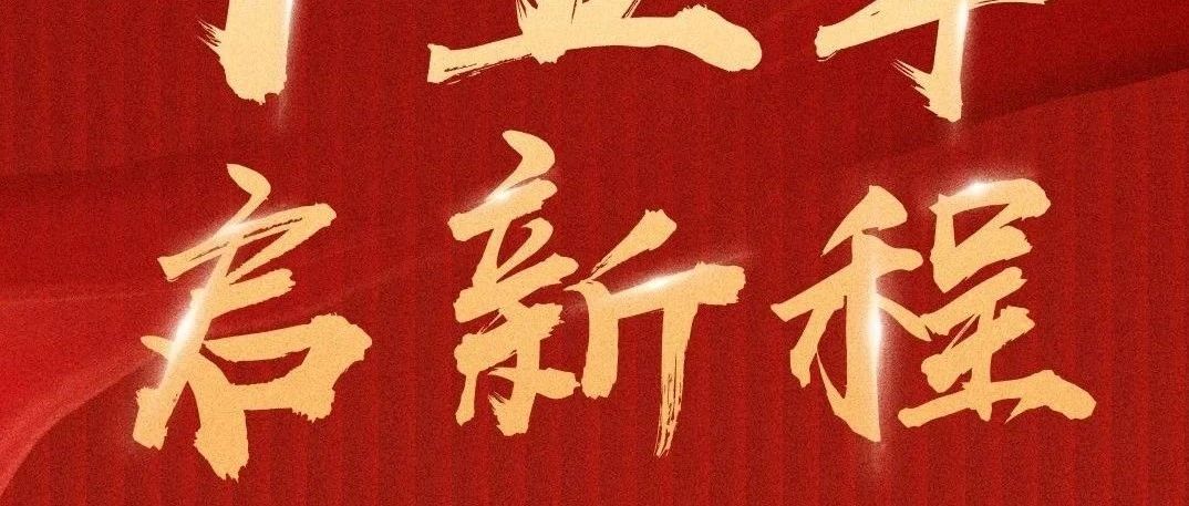今天，大橫琴集團成立15周年！
