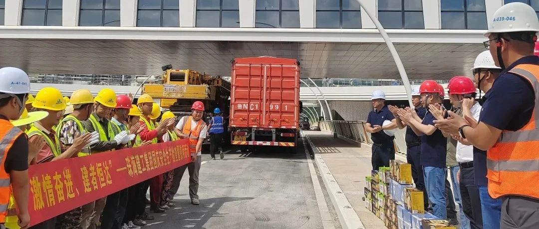 激情奮進(jìn) 建者恒達(dá)——珠海建工集團(tuán)組織開展國慶安全生產(chǎn)檢查暨慰問活動