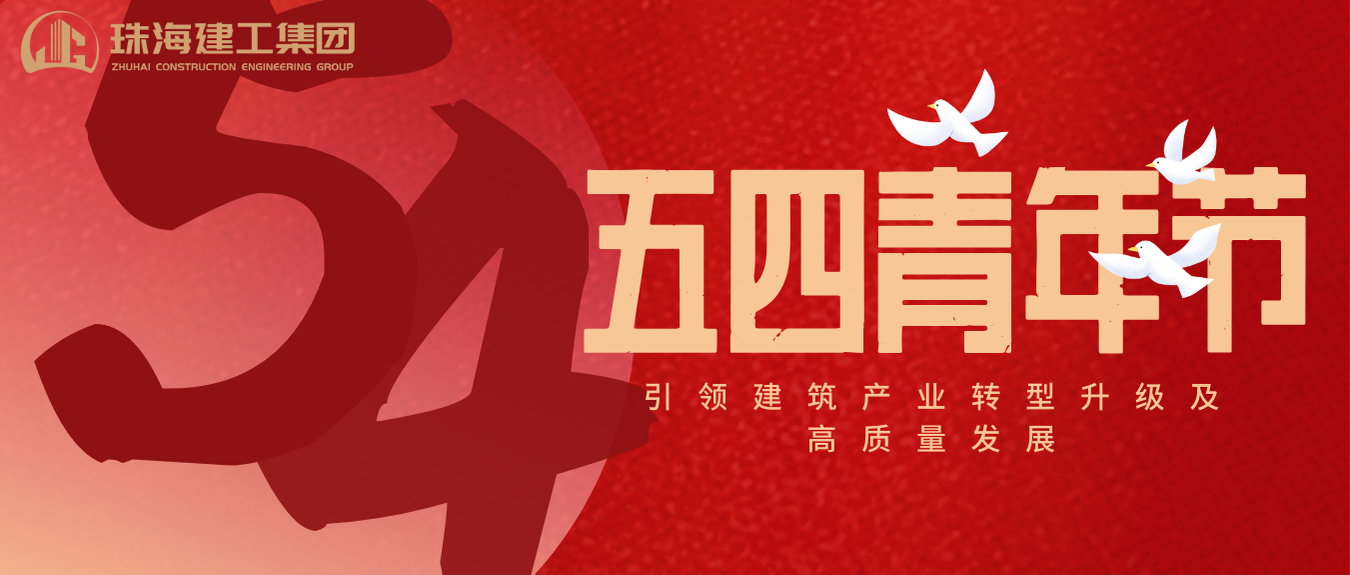 五四青年節(jié) | 青春無定義，揮汗塑經緯